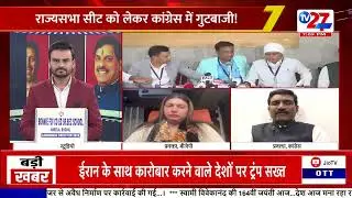 MP का सियासी संग्राम TV27 News के साथ #tv27newsdigital #currentaffairs #latestupdate #news