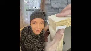 С дропом