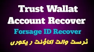 Trust Wallat Account Recover/Forsage ID Recover Step By Step