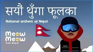 Sayaun Thunga Phool Ka सयौं थुँगा फूलका | Nepal National Anthem | Nepali Nursery Rhymes for Kids