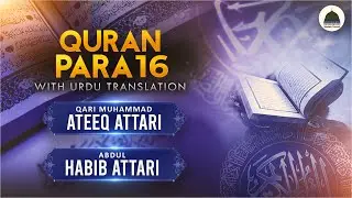 Quran Para 16 With Urdu Translation | Qari Muhammad Ateeq Attari | Abdul Habib Attari