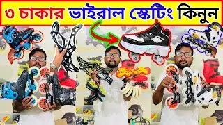 Skating Shoes Price in Bangladesh 2025 Roller skating shoes in Bd Professional inline skating shoes