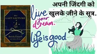 The Last Lecture by Randy Pausch Best Philosophy Book Summary in Hindi || Ingenious Talk
