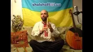 Сопілка. Урок для початківців від Володимира Шолохова.