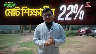 PreMedical & Medical 2026 