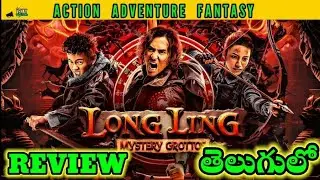 long ling mystery grotto review Telugu || long ling mystery grotto Trailer @venkyvocals