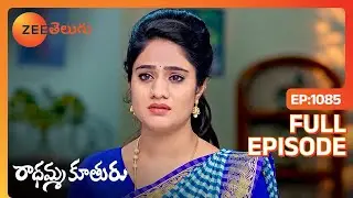 Bhupathi కిడ్నాప్ చేస్తాడు, Aparna వింటుంది. | Radhamma Kuthuru | Full Ep. 1085 | ZEE Telugu