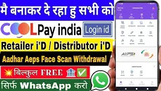Cool Pay India Retailer ID / Distributor ID | AEPS Face Scan, PAN Card, IRCTC, Insurance | Deshraj 