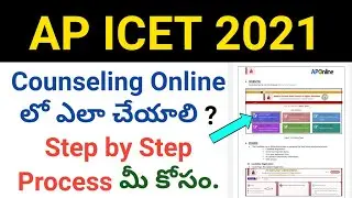 ap icet 2021 counseling process step by step in telugu