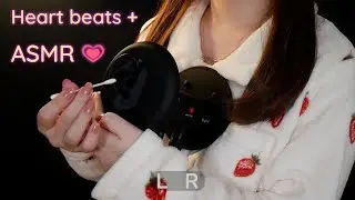 [ASMR] 심장소리+@ 반반 귀청소｜Heart Beats Sound+@｜ド キドキ心臓音+@💓