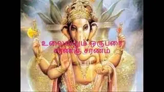 கலை நிறை கணபதி சரணம் சரணம்- Kalai Nirai Ganapathy Saranam Saranam