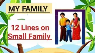 MY FAMILY//short essay//Class 2 and 3//12- lines on  small  Family//nuclear  family