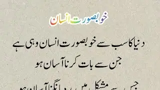 Abubakar Hameed Official is live | خوبصورت انسان