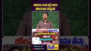 సోనియా గాంధీ వల్లే మనకు తెలంగాణ వచ్చింది | Director N Shankar About 42% BC Reservation | Shorts