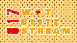 СТРИМ #017 WOTB 🔴 ВЗВОД Noilty & HINCO