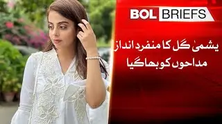 Yashma Gill's unique style ran the fans | BOL Briefs