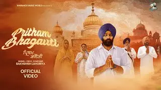 Pritham Bhagauti -Sikhi | Bakhshish Lahoriya | Feat- Sardar Unit | Simar Boparai | New Punjabi Songs