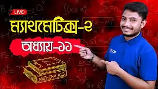 ম্যাথমেটিক্স ২: অনির্দিষ্ট যোজিতফল (অধ্যায় ১১) | Polytechnic 2nd semester math 2 live class