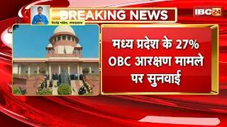 Madhya Pradesh 27% OBC आरक्षण मामले पर सुनवाई | SC ने वापस Jabalpur HC ट्रांसफर किया मामला