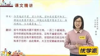 初三下21邹忌讽齐王纳谏