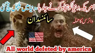 Science invention | scientist | Science | science experiments | History of earth | world new science