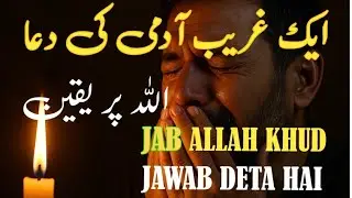 Halal Rizq Ki Taqat | Ghareeb Ki Dua Aur Allah Ka Moajza| Talha Spiritual guidance