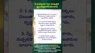 milestones 5 years / kids | health tips | pediatrician | akkineni hospital | Dr DNB