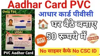 Aadhaar PVC Card Apply Online 2025 | Without Mobile Number OTP ✅Aadhaar PVC Card Kaise Order Kare