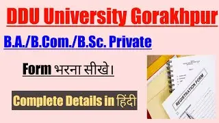 DDU University | B.A./B.Sc./B.Com. Private Form भरना सिखे।