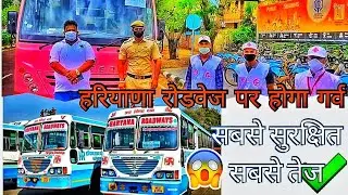 Haryana Roadways Emergency Services in state | |  Covid-19 | | सबसे तेज सबसे सुरक्षित | HR superfast