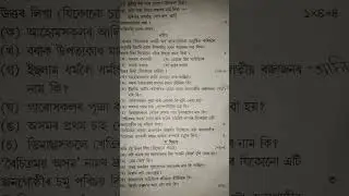 CLASS 9 || ASSAMESE QUESTION PEPAR 2025 || ANNUAL EXAMINATION 2025 #STUDYSTUDENT #assam #assamboard