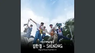 SHINING Instrumental