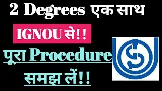 IGNOU से करें 2 Degree एक साथ! IGNOU Two Degree simultaneously  Scheme explain