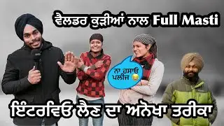 The Brown kuri | Welder Girl | ਵੈਲਡਰ ਕੁੜੀਆਂ ਨੇ ਕੀਤੀ Full Masti On Tokra Tv