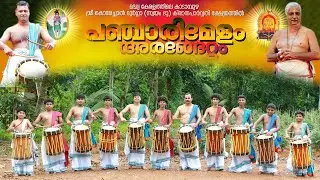 Panchari Melam Arangettam Part 2 | Kodakara Unni | Korechal Kiratha Parvathi Temple |