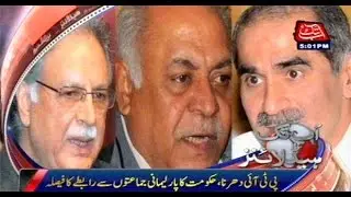 PML-N  decides to contact parliamentary parties on PTI sit-in