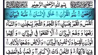 The Most Quran Recitation Of - Surah AR-Rahman Full Tilawat Kitabullah Sr 