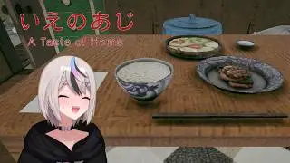 ゆるホラー【いえのあじ  A taste of home】アットホーム（）な家庭です！子供急募！