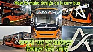 HOW TO MAKE DESIGN ON LUXURY BUS | BUS DESIGN PAINTING | लग्ज़री बस पर ग्राफिक्स डिजाइन कैसे बनाएं