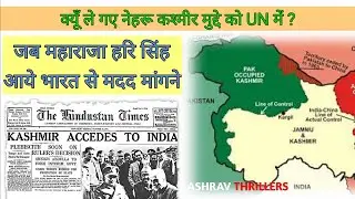Why India took Kashmir Issue to UN ? | Kashmir Issue | Article 370 | AshRav Thrillers