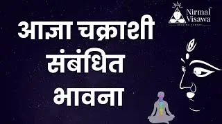 Adnya Chakra and it's associated emotions