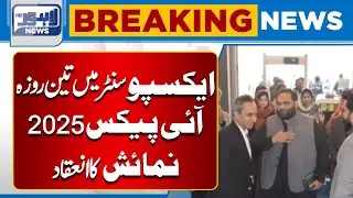 Three-Day IPEX 2025 Exhibition Held Expo Centre | Major Industry Event Highlights | Lahore News HD
