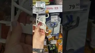 Сегодня в Fix Price мне приглянулся - крючок на дверь за 79 руб.