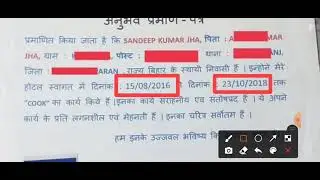 BSF trademan cook experience certificate form