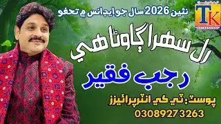 Ral Sehraaa Gawnaa Hei Rajab Faqeer sindhi 2026 song