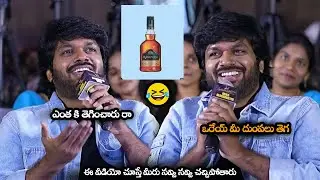 ఈ వీడియో చూస్తే మీరు నవ్వి నవ్వి చచ్చిపోతారు || Anil Ravipudi Makes Hilarious Fun On Mems Over Him