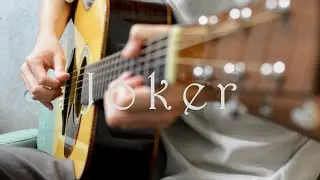 Joker - 矢後憲太(Kenta Yago) [cover]