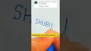 how to write Name SHUBHAM✍😍 Beautiful Name Writing🔥 #shorts #youtubeshorts #viral #trending