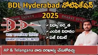 BDL Hyderabad Management Trainee 2025 తెలుగులో | BDL Trainee Jobs | Latest Govt Jobs