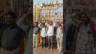 Medaram | Sammakka Sarakka Jatara #sammakkasarakka #medaram #tribalfestival